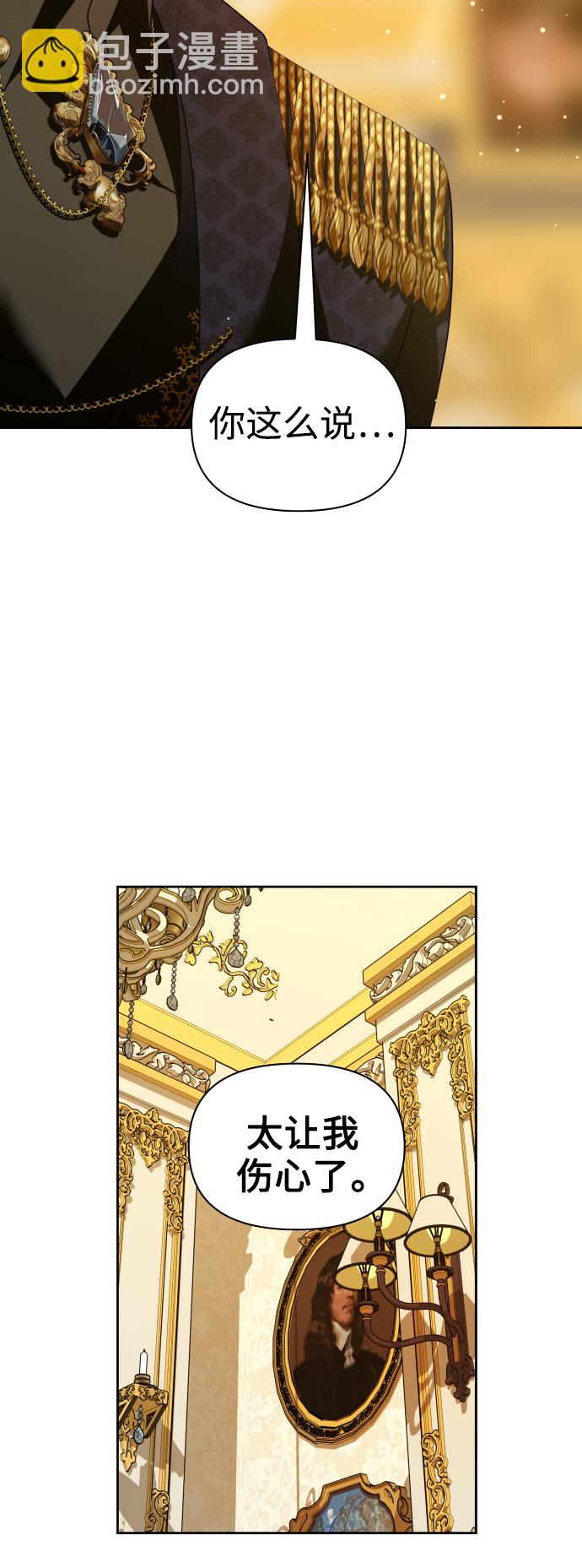 以你之名 - [第107話] 拉開帷幕(1/2) - 4