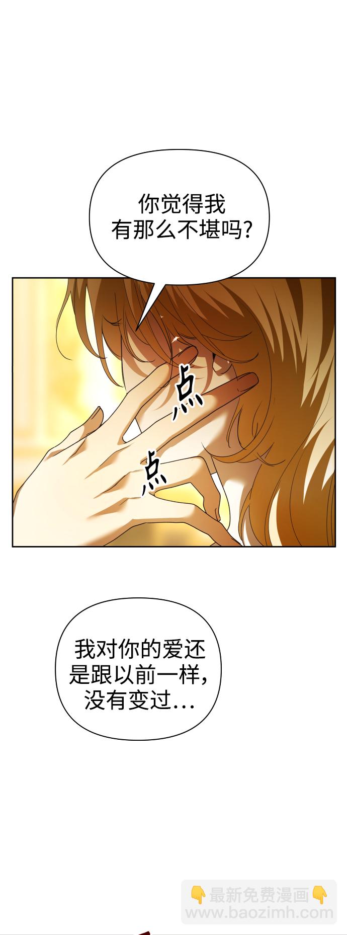 以你之名 - [第107話] 拉開帷幕(1/2) - 5