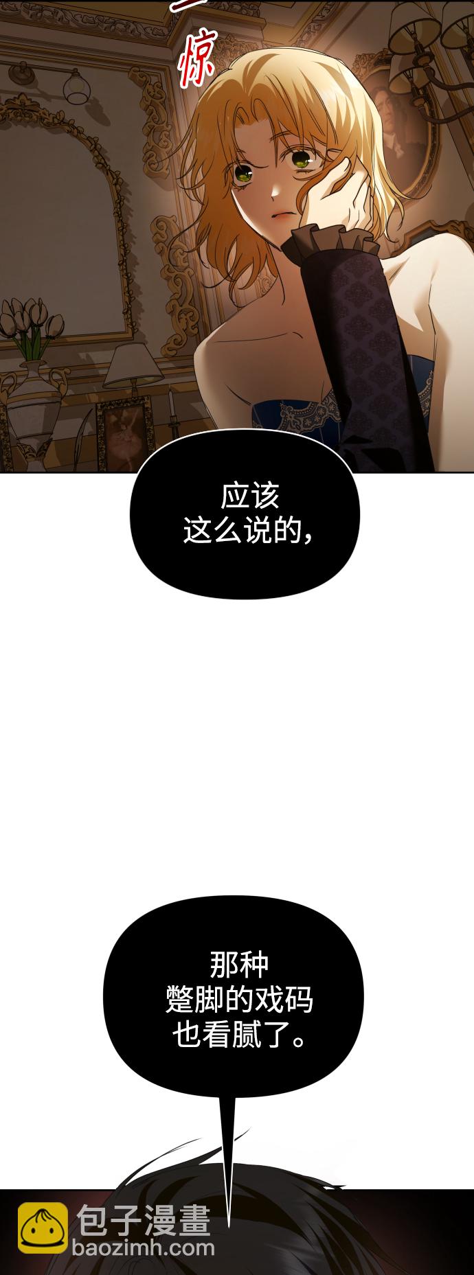 以你之名 - [第107話] 拉開帷幕(1/2) - 6