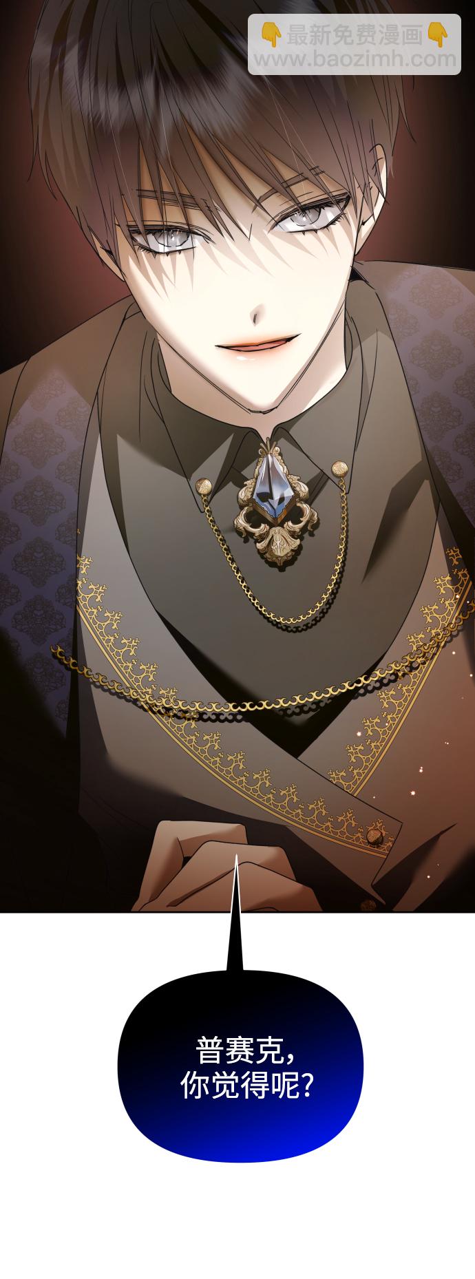 以你之名 - [第107話] 拉開帷幕(1/2) - 7