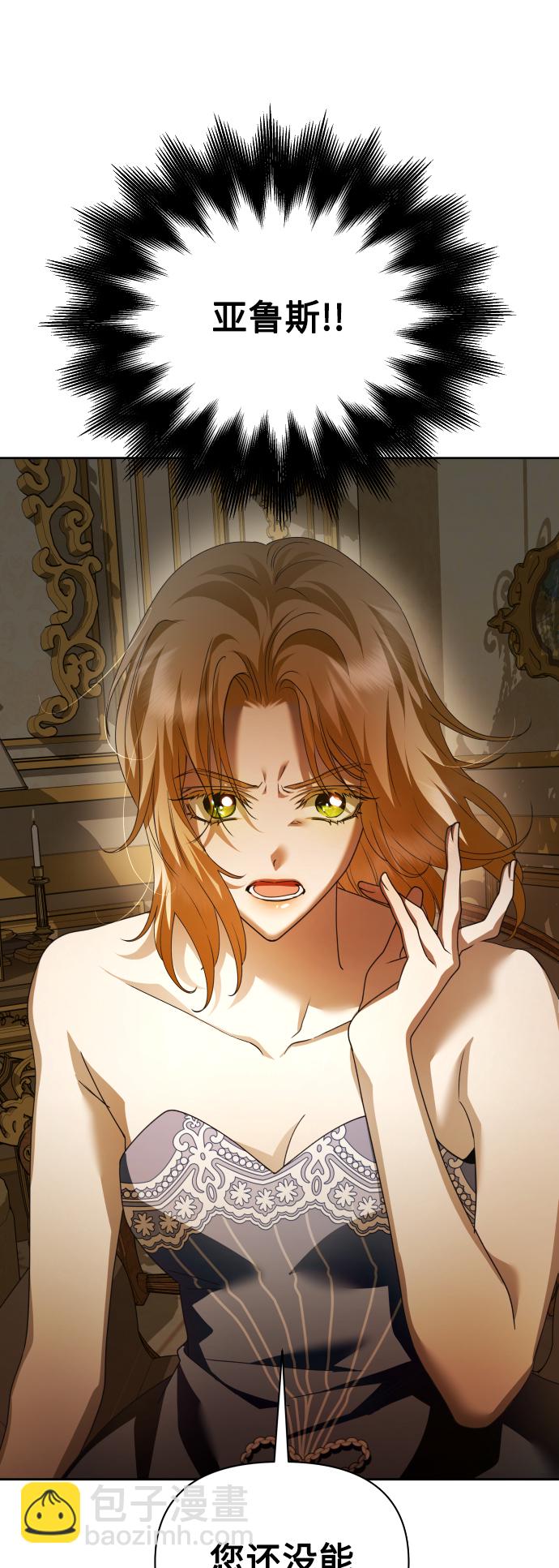 以你之名 - [第107話] 拉開帷幕(1/2) - 8