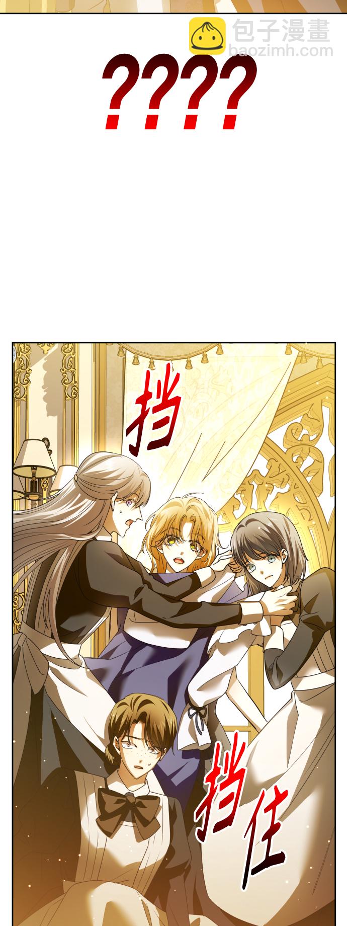 以你之名 - [第107話] 拉開帷幕(1/2) - 3