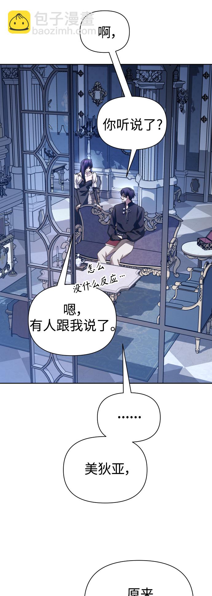 以你之名 - [第107話] 拉開帷幕(1/2) - 6