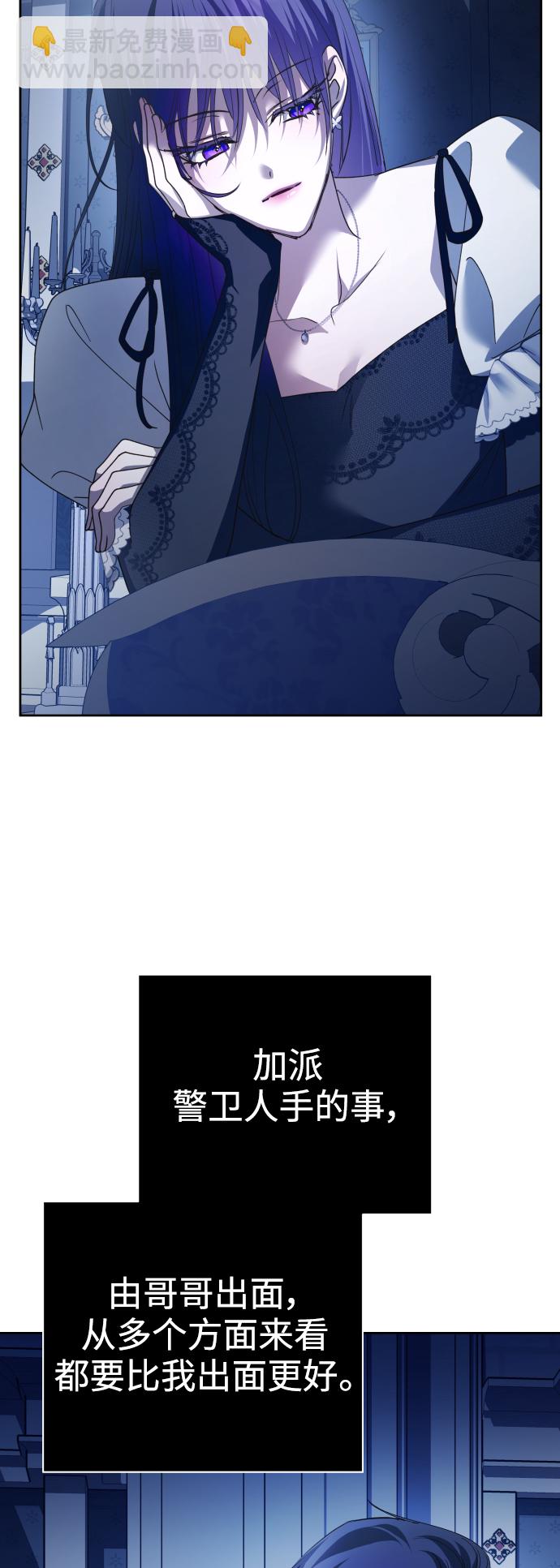 以你之名 - [第107話] 拉開帷幕(1/2) - 8