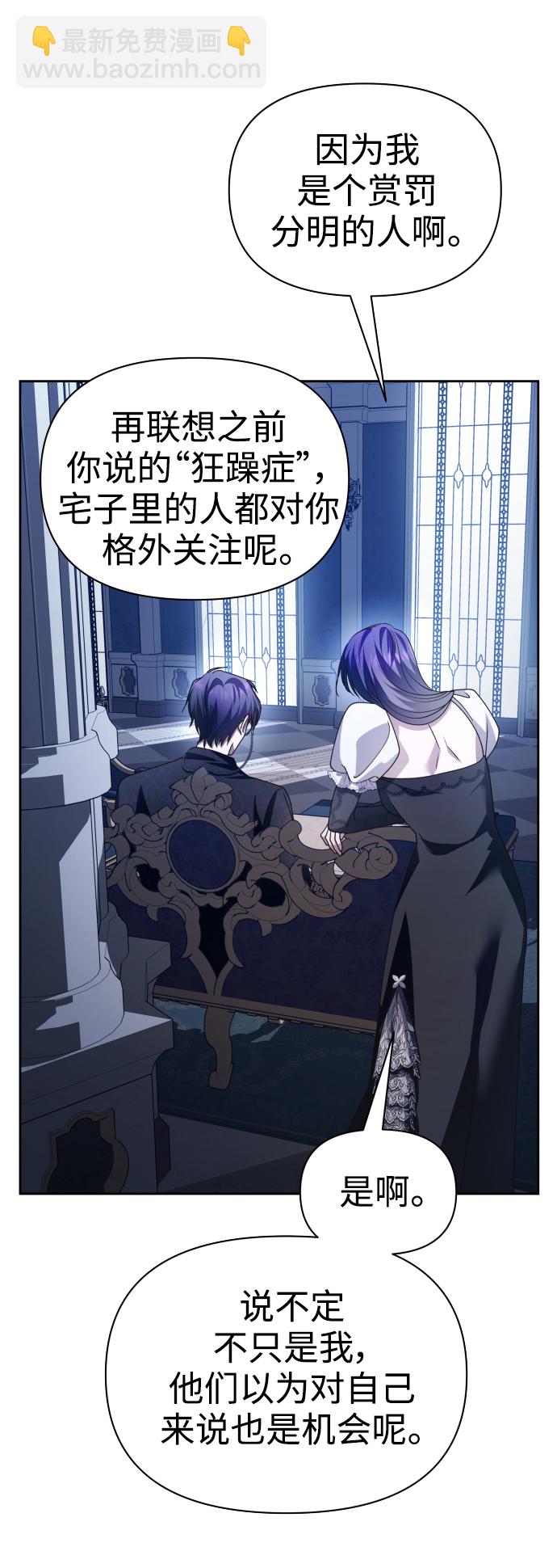 以你之名 - [第107話] 拉開帷幕(1/2) - 4