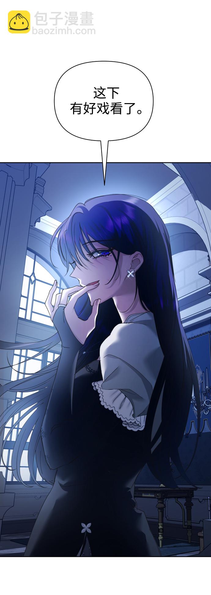 以你之名 - [第107話] 拉開帷幕(1/2) - 5