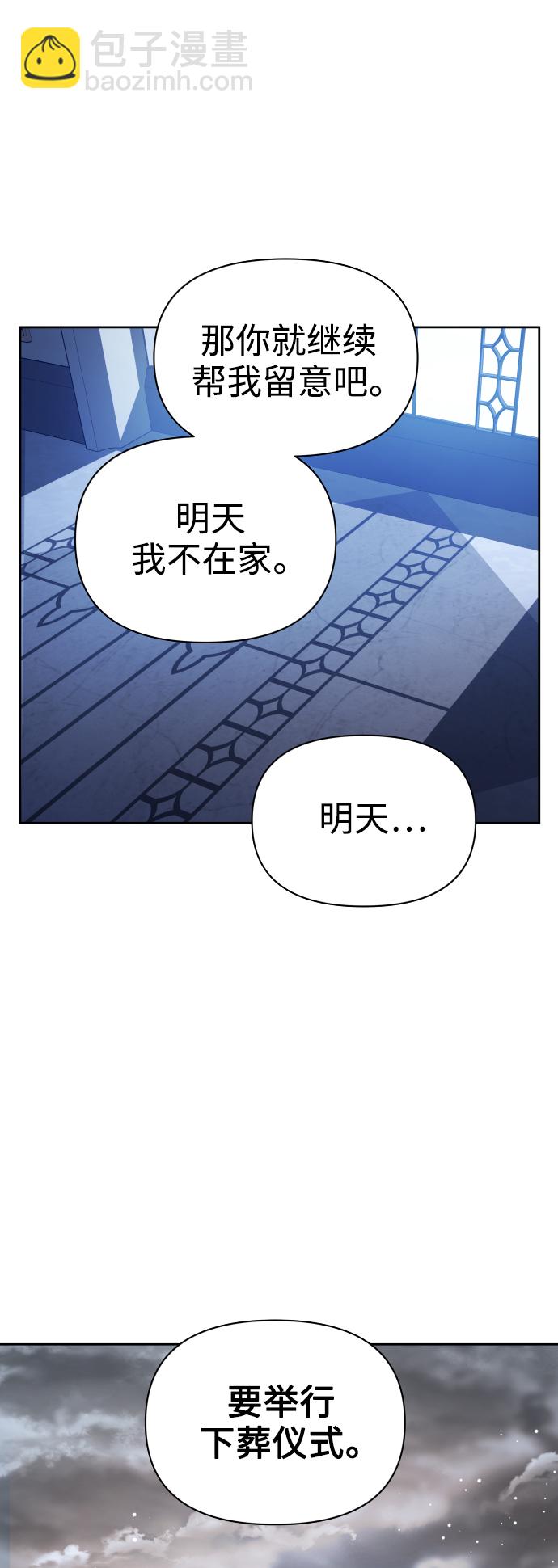 以你之名 - [第107話] 拉開帷幕(1/2) - 6