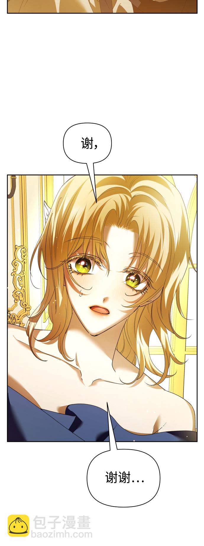 以你之名 - [第107話] 拉開帷幕(1/2) - 4