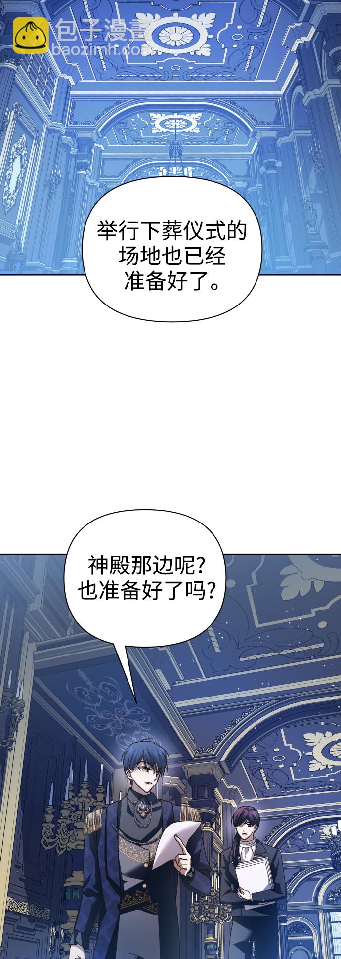 以你之名 - [第107話] 拉開帷幕(1/2) - 2