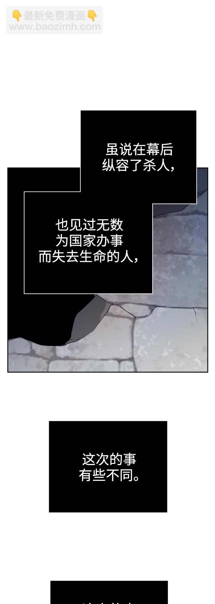 以你之名 - [第107話] 拉開帷幕(1/2) - 6