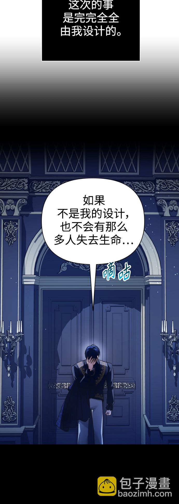 以你之名 - [第107話] 拉開帷幕(1/2) - 7