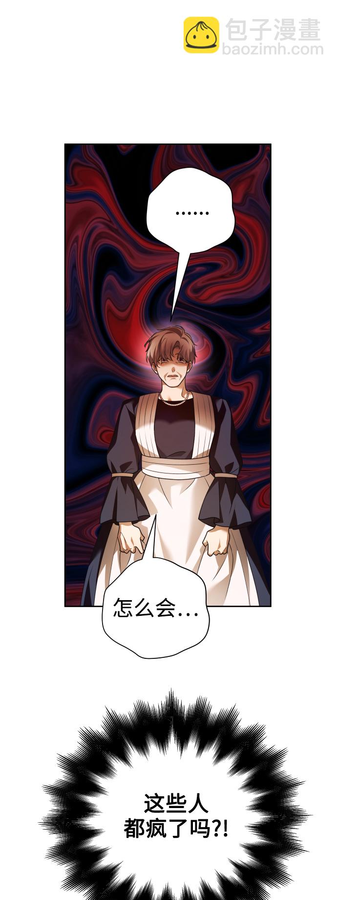 以你之名 - [第107話] 拉開帷幕(1/2) - 7