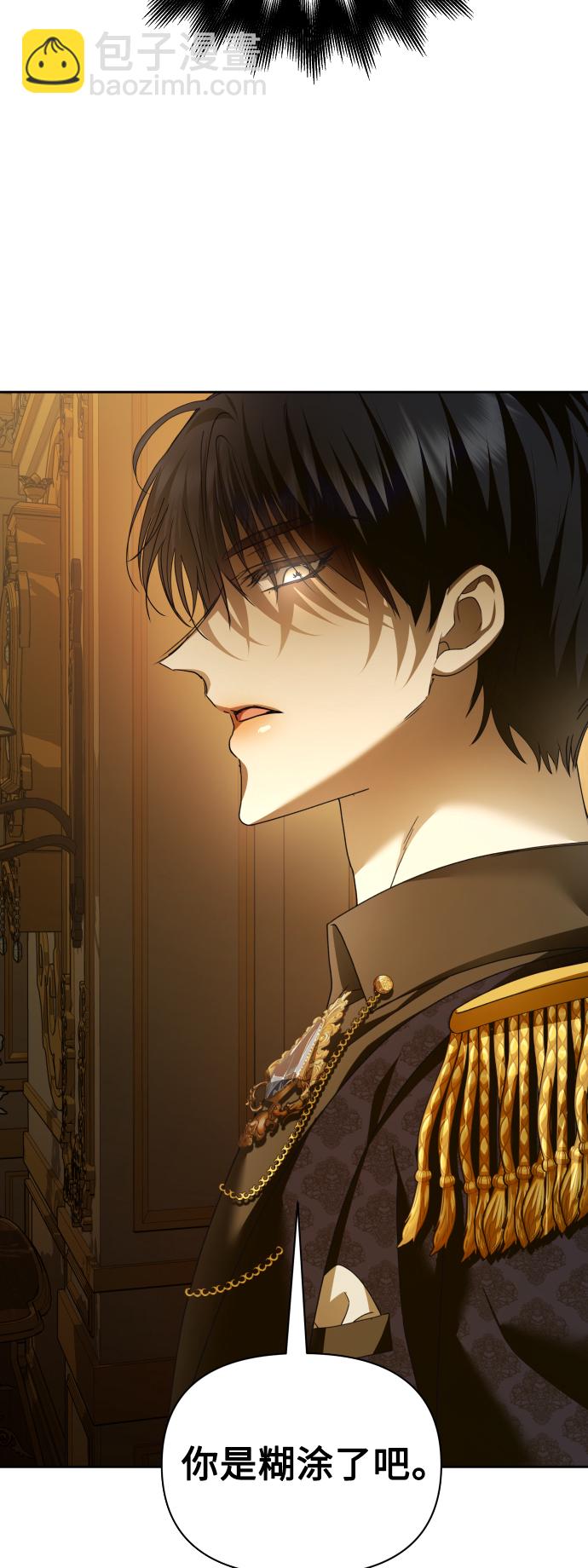 以你之名 - [第107話] 拉開帷幕(1/2) - 8