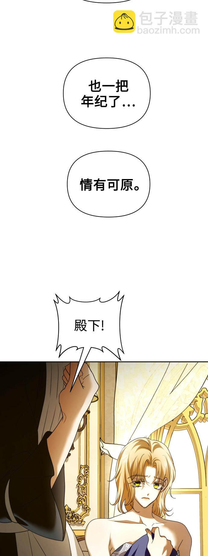 以你之名 - [第107話] 拉開帷幕(1/2) - 1