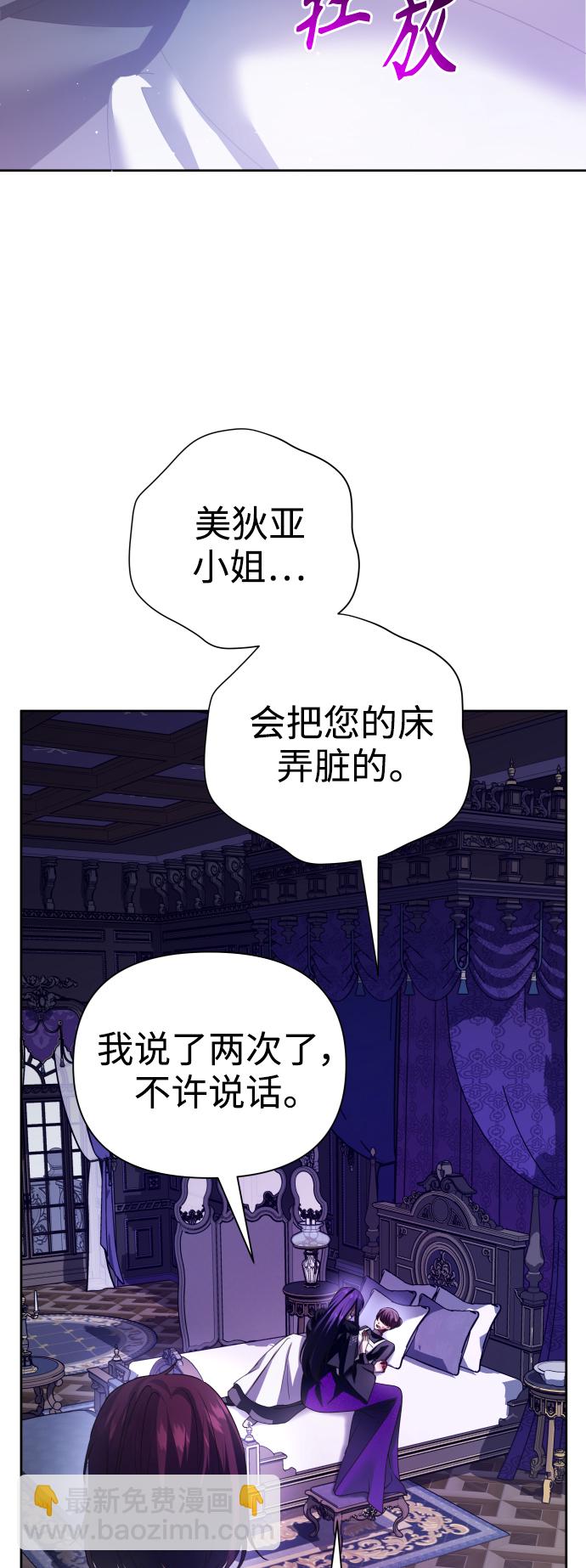 以你之名 - [第111話] 陰影（1）(1/2) - 8