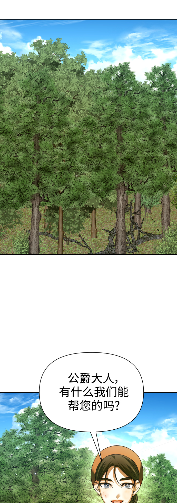 以你之名 - [第121話] 直到想起那個夜晚（2）(1/2) - 1