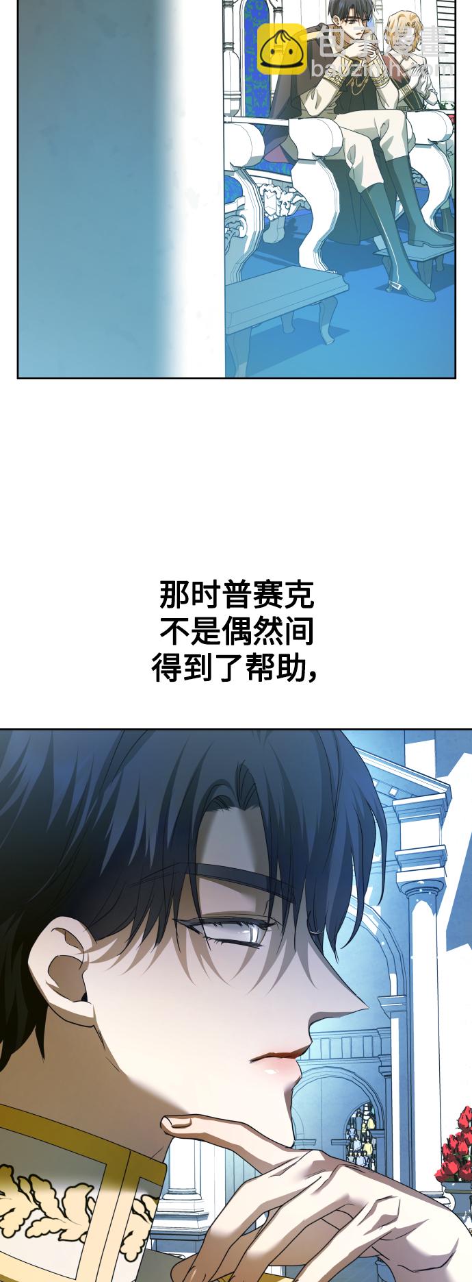 以你之名 - [第121話] 直到想起那個夜晚（2）(1/2) - 8