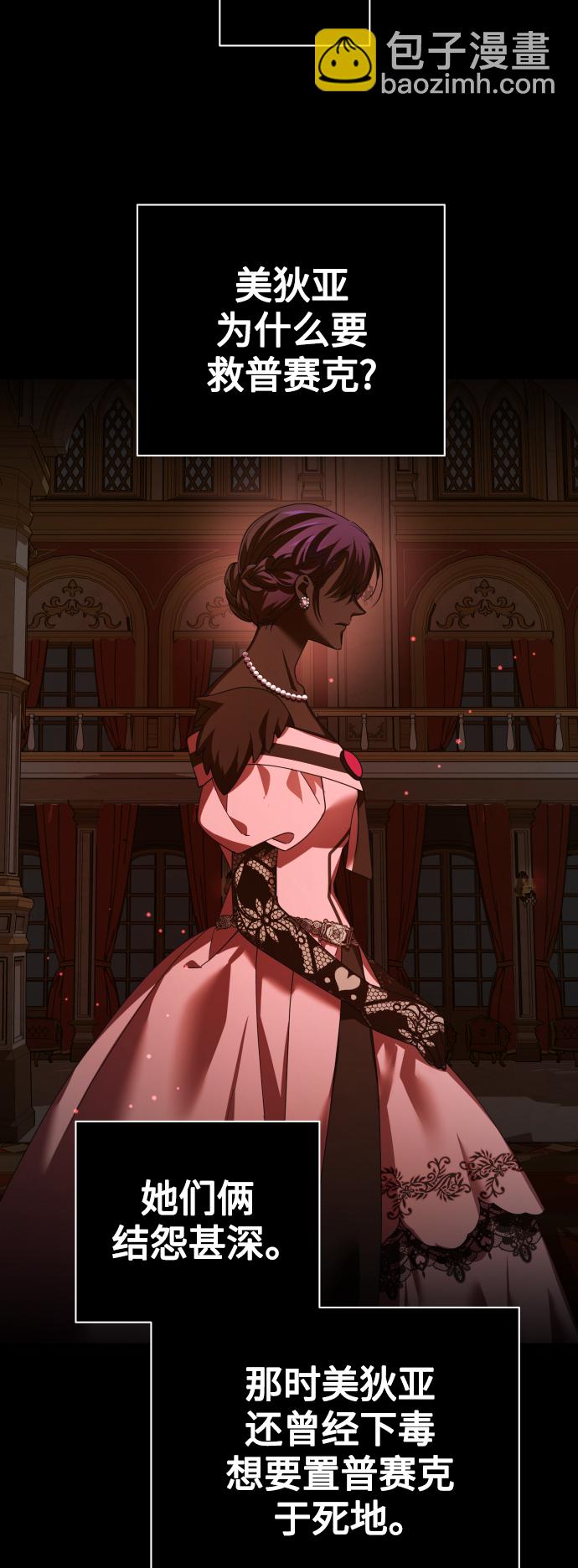 以你之名 - [第121話] 直到想起那個夜晚（2）(1/2) - 4