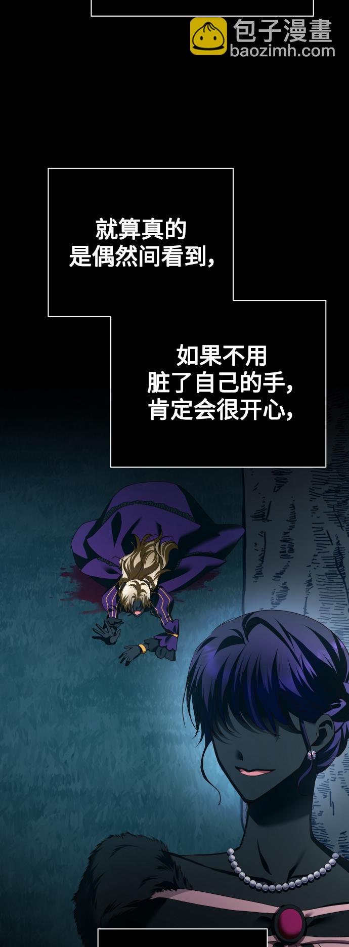 以你之名 - [第121話] 直到想起那個夜晚（2）(1/2) - 5