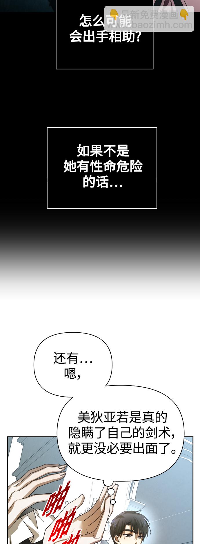 以你之名 - [第121話] 直到想起那個夜晚（2）(1/2) - 6