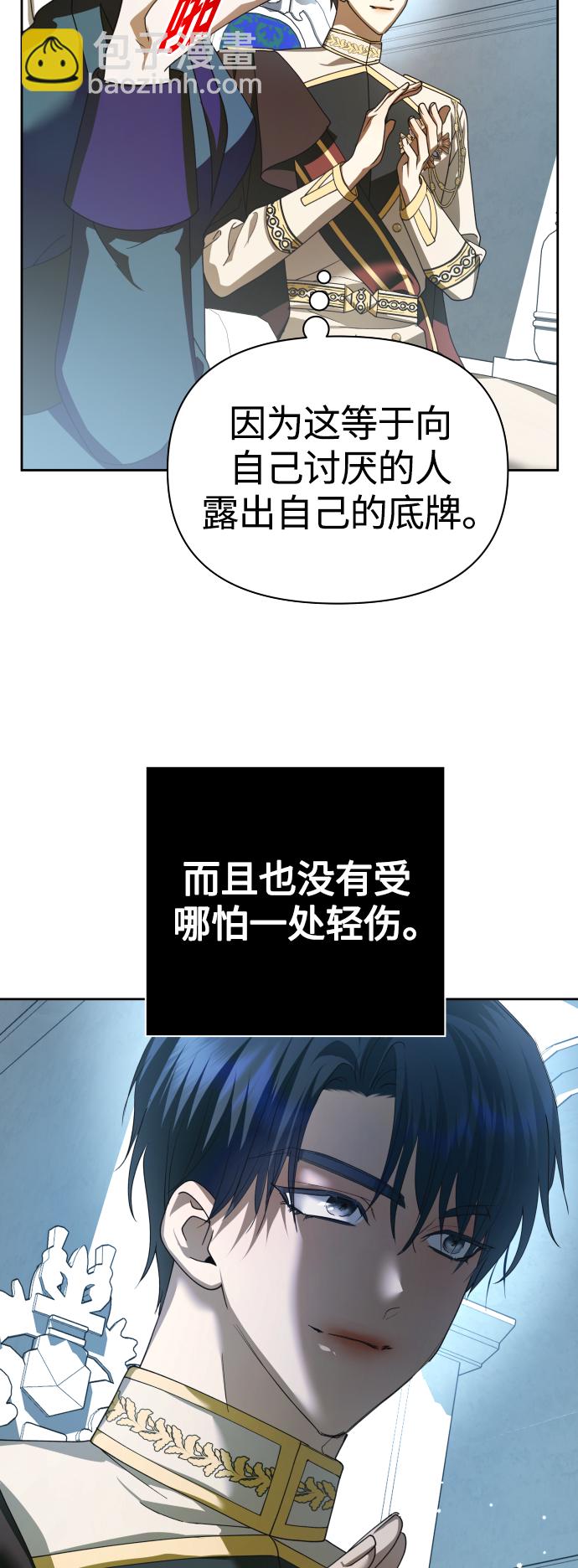 以你之名 - [第121話] 直到想起那個夜晚（2）(1/2) - 7