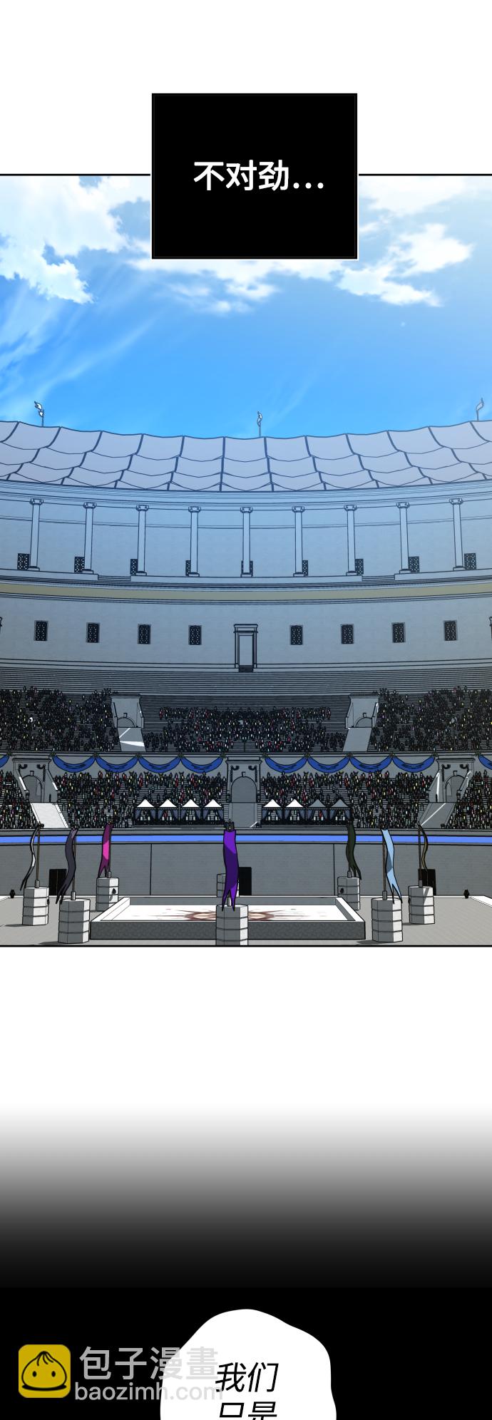 以你之名 - [第121話] 直到想起那個夜晚（2）(1/2) - 1