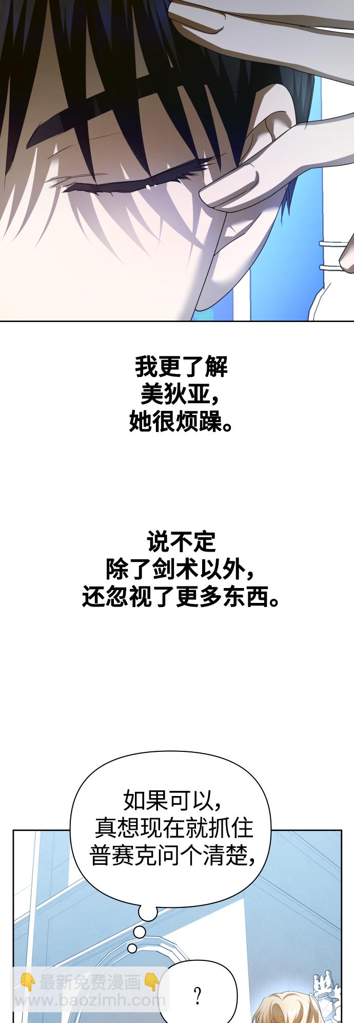 以你之名 - [第121話] 直到想起那個夜晚（2）(1/2) - 3