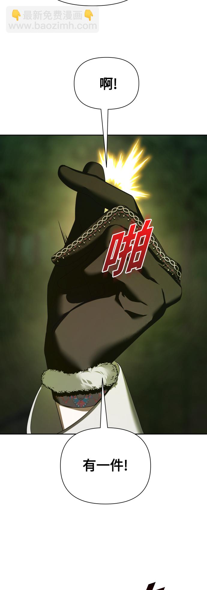 以你之名 - [第121話] 直到想起那個夜晚（2）(1/2) - 3