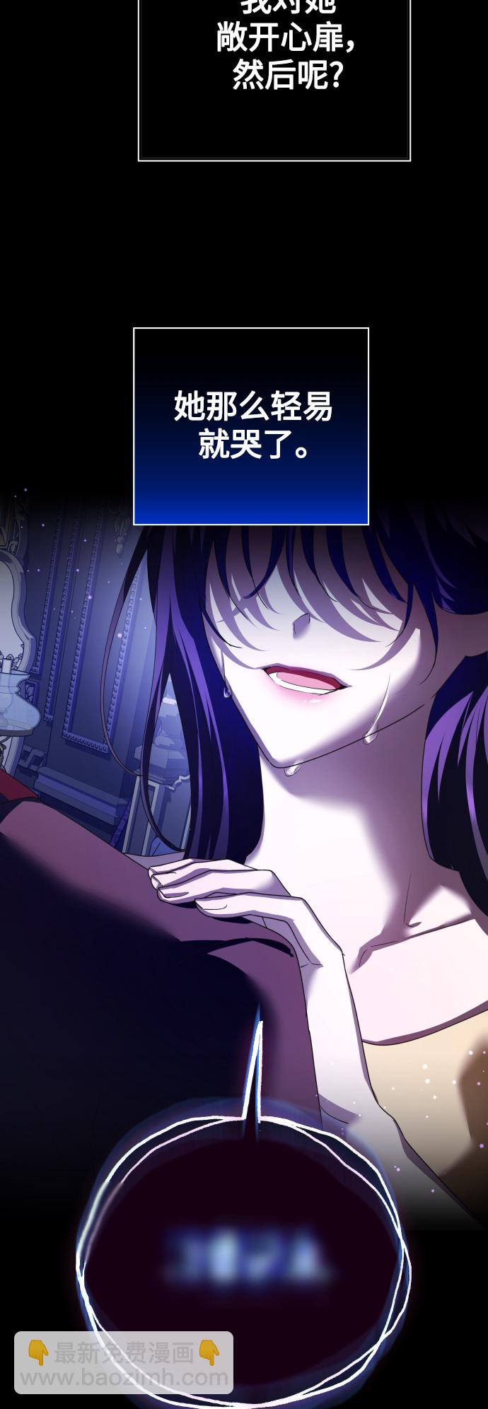 以你之名 - [第121話] 直到想起那個夜晚（2）(1/2) - 7