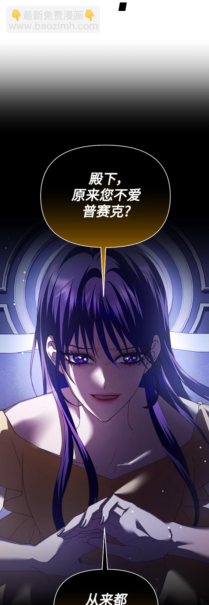 以你之名 - [第121話] 直到想起那個夜晚（2）(1/2) - 1