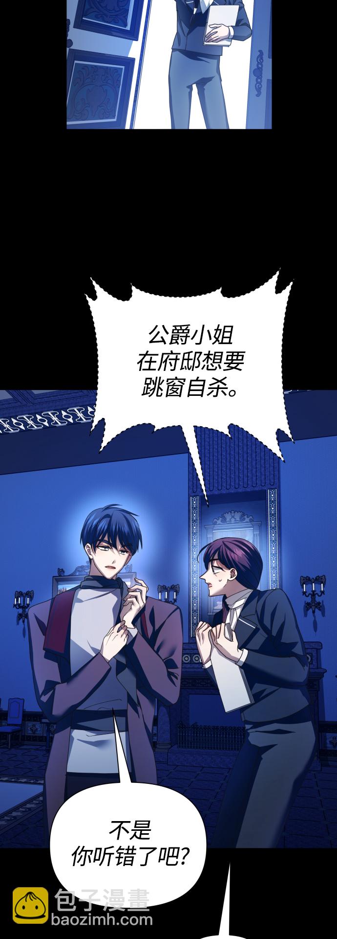 以你之名 - [第121話] 直到想起那個夜晚（2）(1/2) - 5