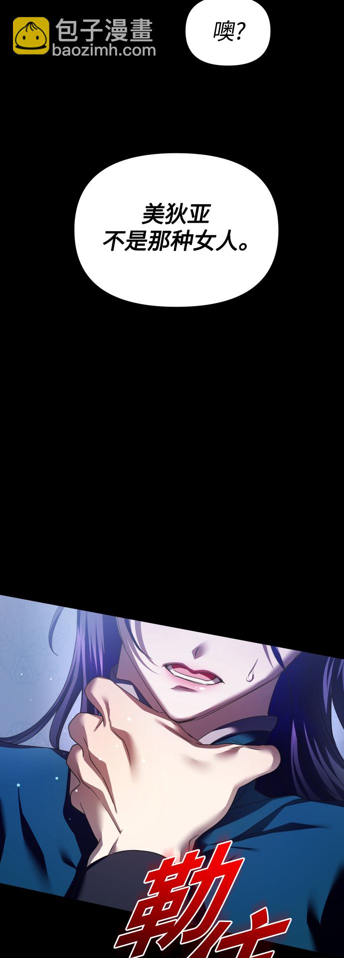 以你之名 - [第121話] 直到想起那個夜晚（2）(1/2) - 6