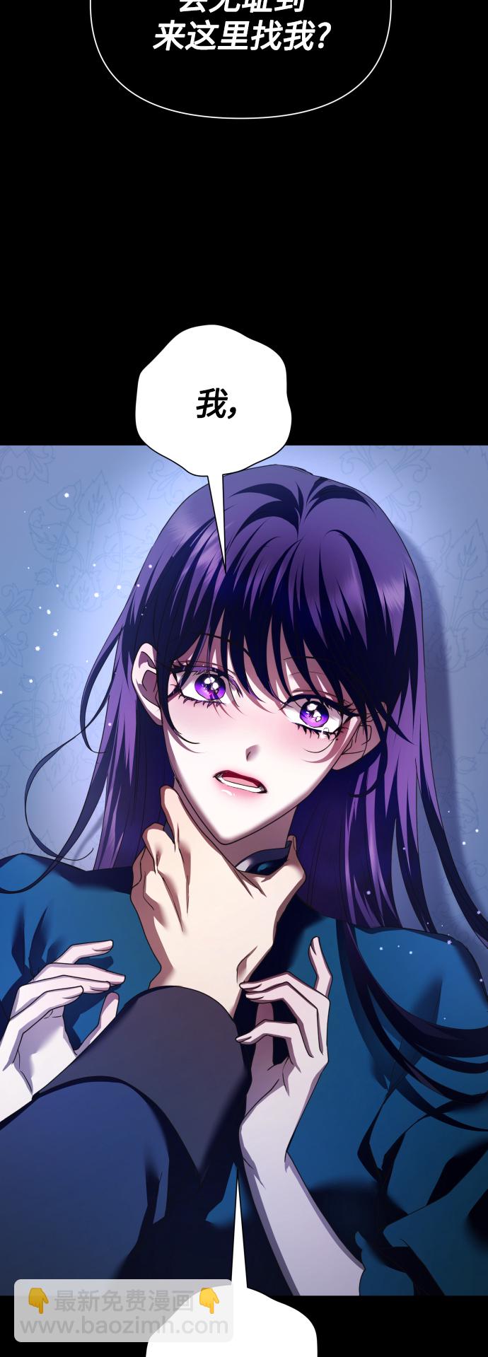 以你之名 - [第121話] 直到想起那個夜晚（2）(1/2) - 8