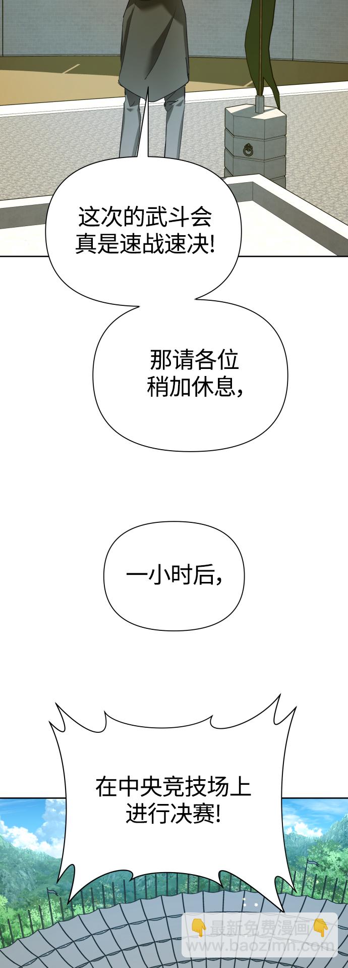 以你之名 - [第121話] 直到想起那個夜晚（2）(1/2) - 6