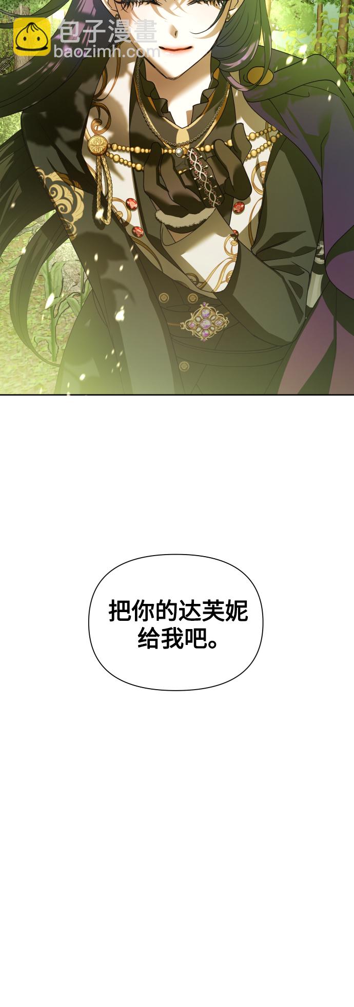 以你之名 - [第121話] 直到想起那個夜晚（2）(1/2) - 5