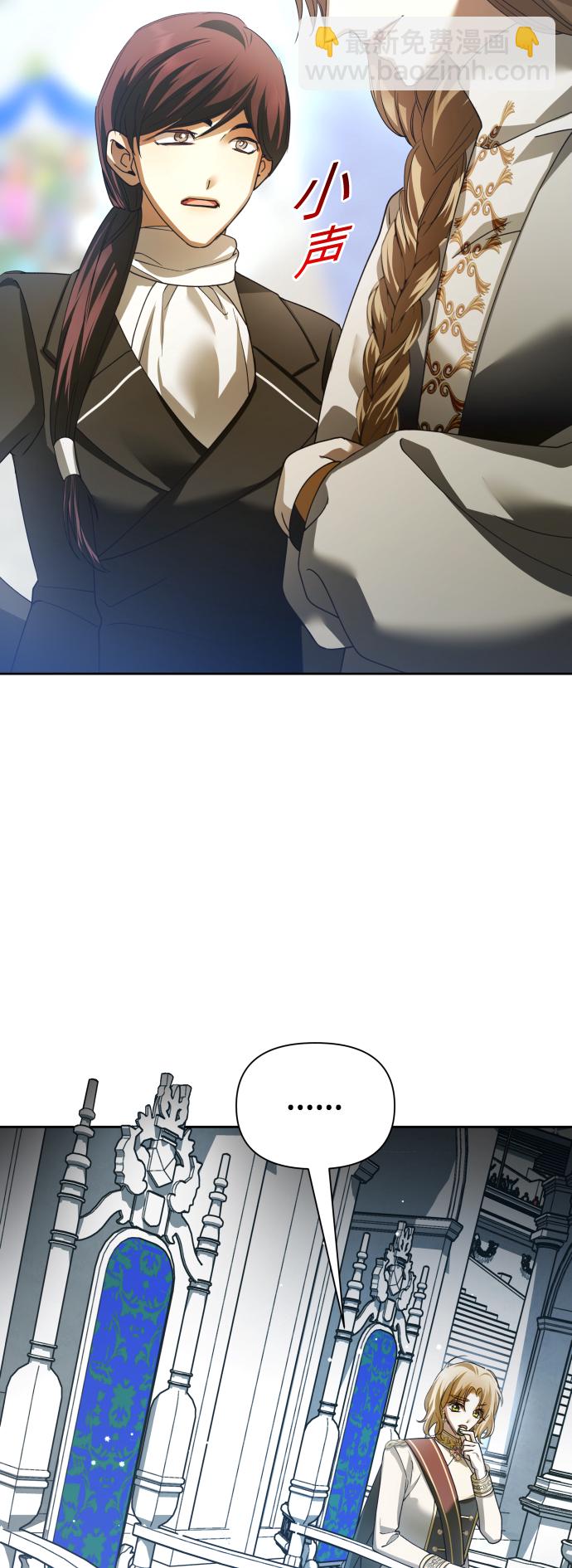 以你之名 - [第121話] 直到想起那個夜晚（2）(1/2) - 2