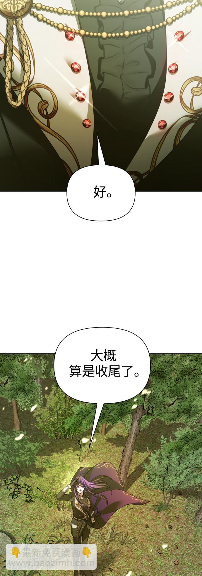 以你之名 - [第121話] 直到想起那個夜晚（2）(1/2) - 7