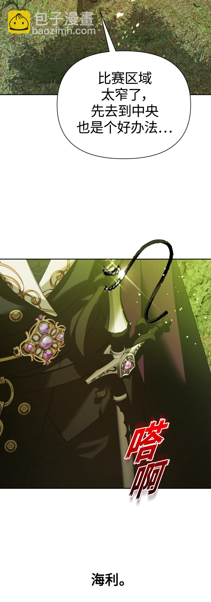 以你之名 - [第121話] 直到想起那個夜晚（2）(1/2) - 8