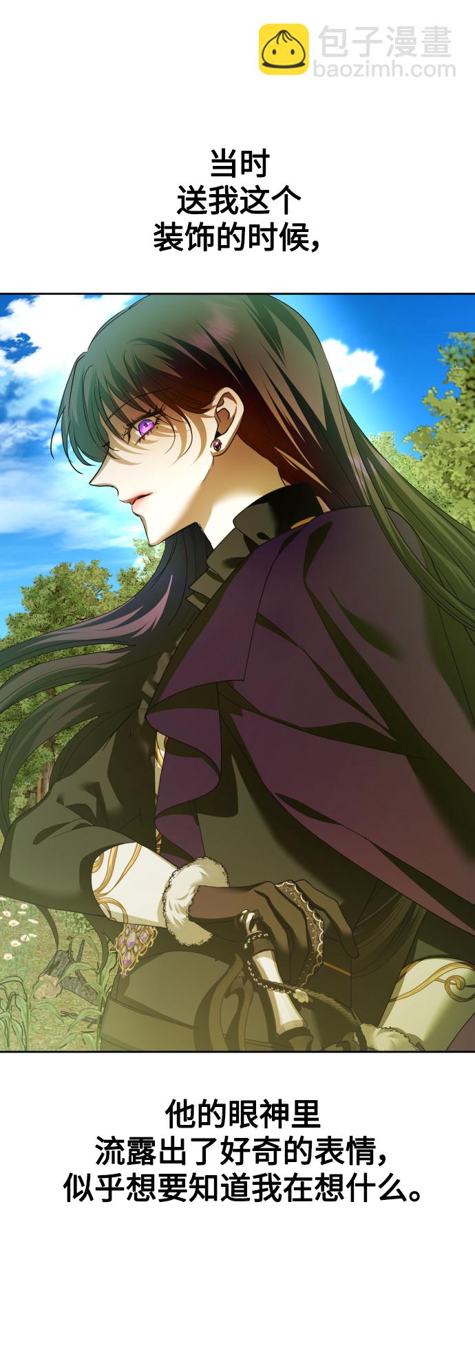 以你之名 - [第121話] 直到想起那個夜晚（2）(1/2) - 1