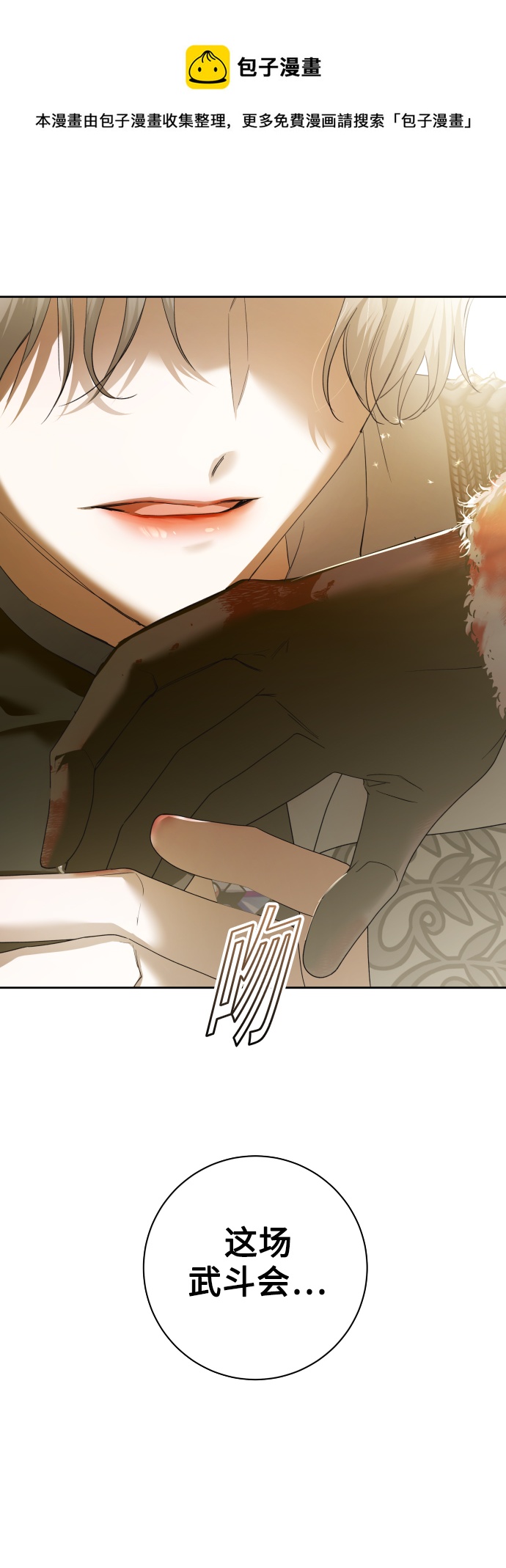 以你之名 - [第127話] 必勝之戰(1/3) - 1