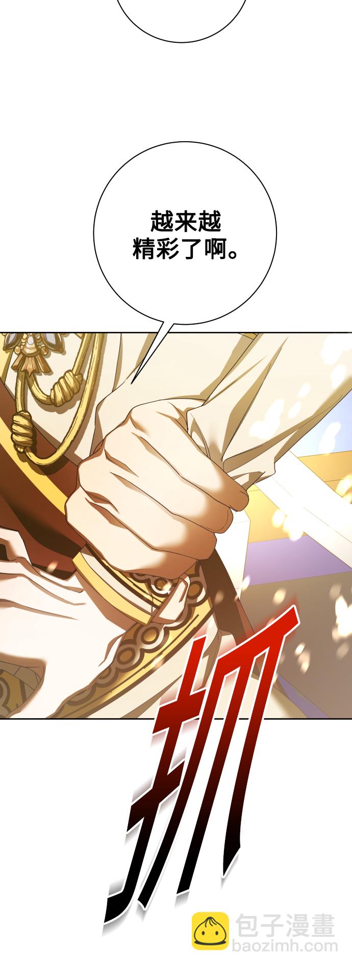 以你之名 - [第127話] 必勝之戰(1/3) - 4