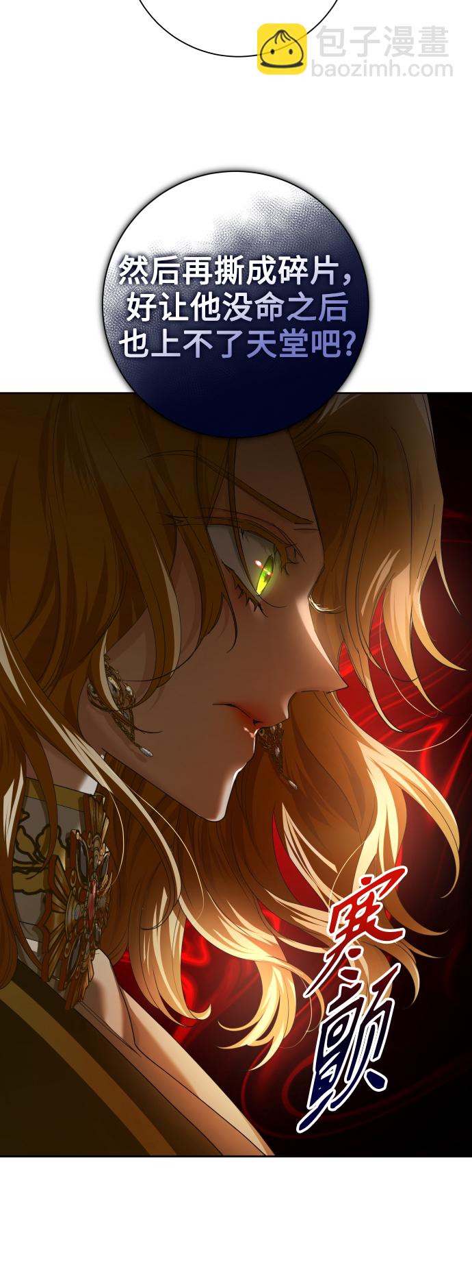 以你之名 - [第127話] 必勝之戰(1/3) - 8