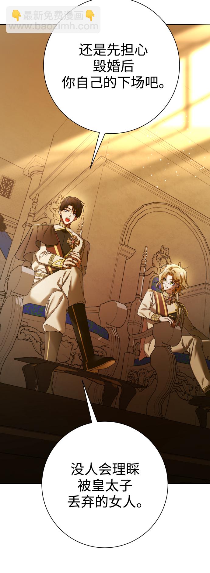 以你之名 - [第127話] 必勝之戰(1/3) - 3