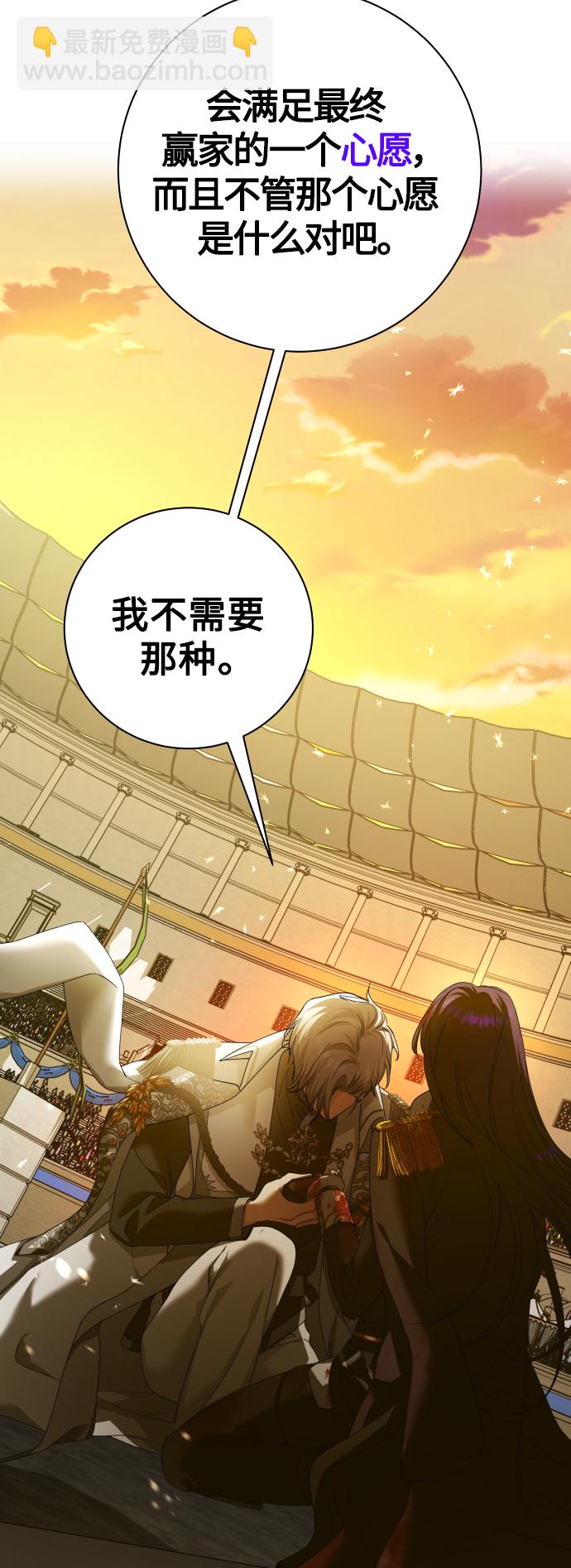 以你之名 - [第127話] 必勝之戰(1/3) - 2