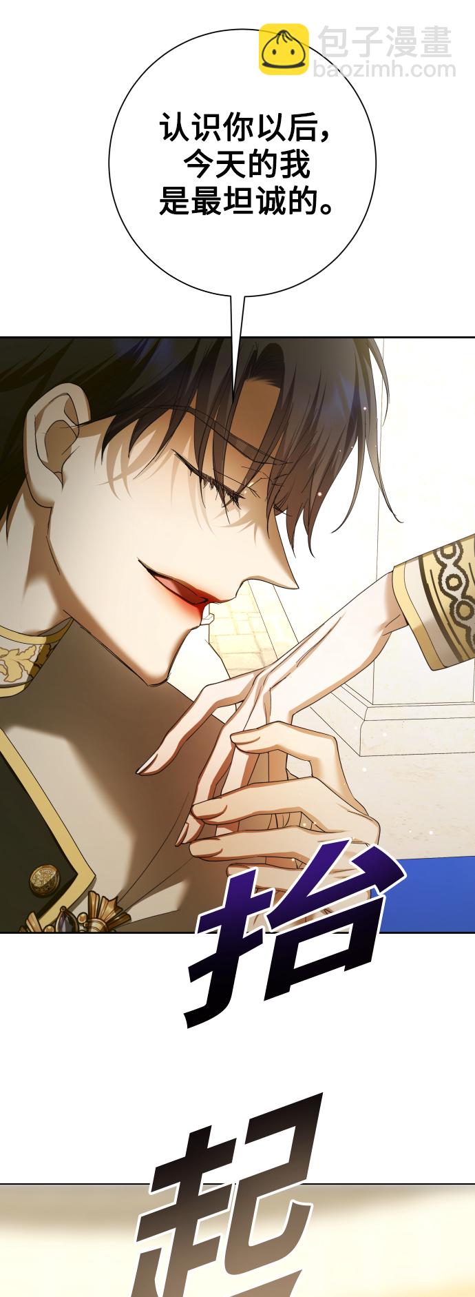 以你之名 - [第127話] 必勝之戰(1/3) - 1