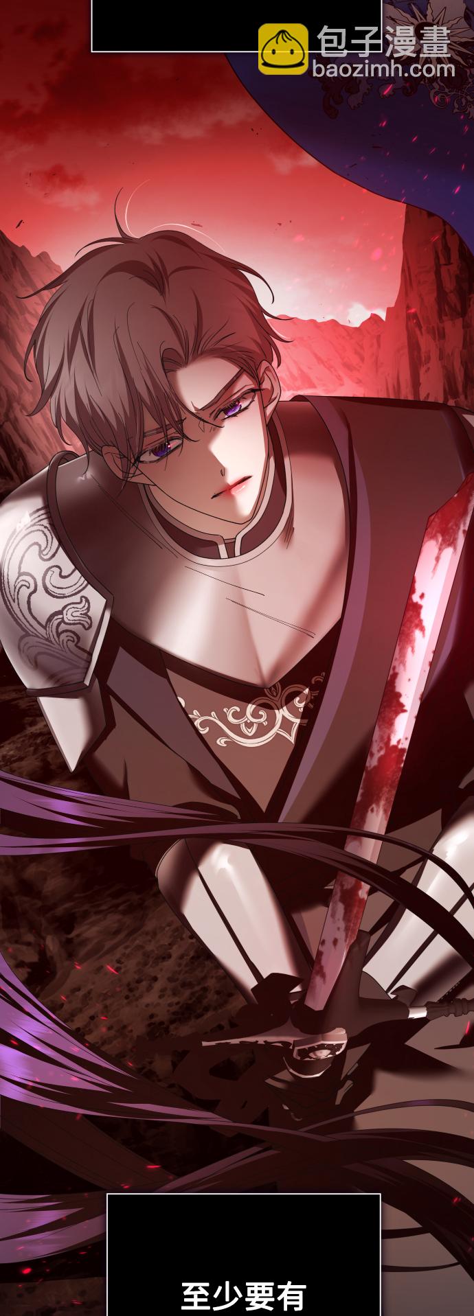 以你之名 - [第127話] 必勝之戰(1/3) - 7