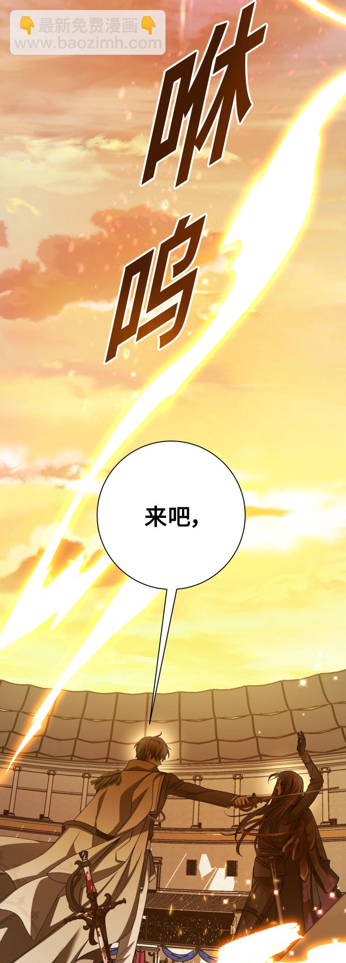 以你之名 - [第127話] 必勝之戰(1/3) - 2