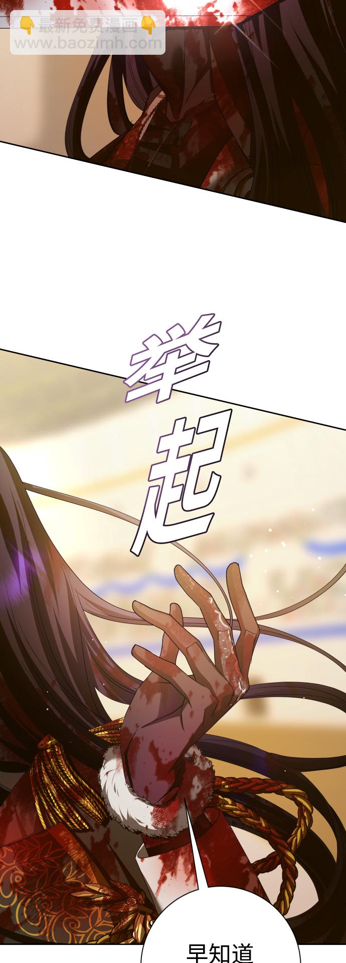 以你之名 - [第127話] 必勝之戰(1/3) - 4