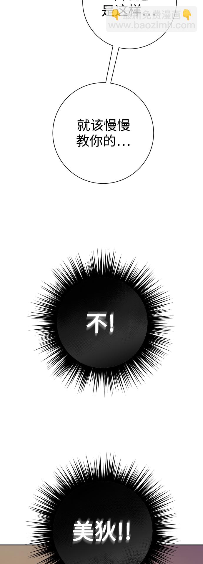 以你之名 - [第127話] 必勝之戰(1/3) - 5