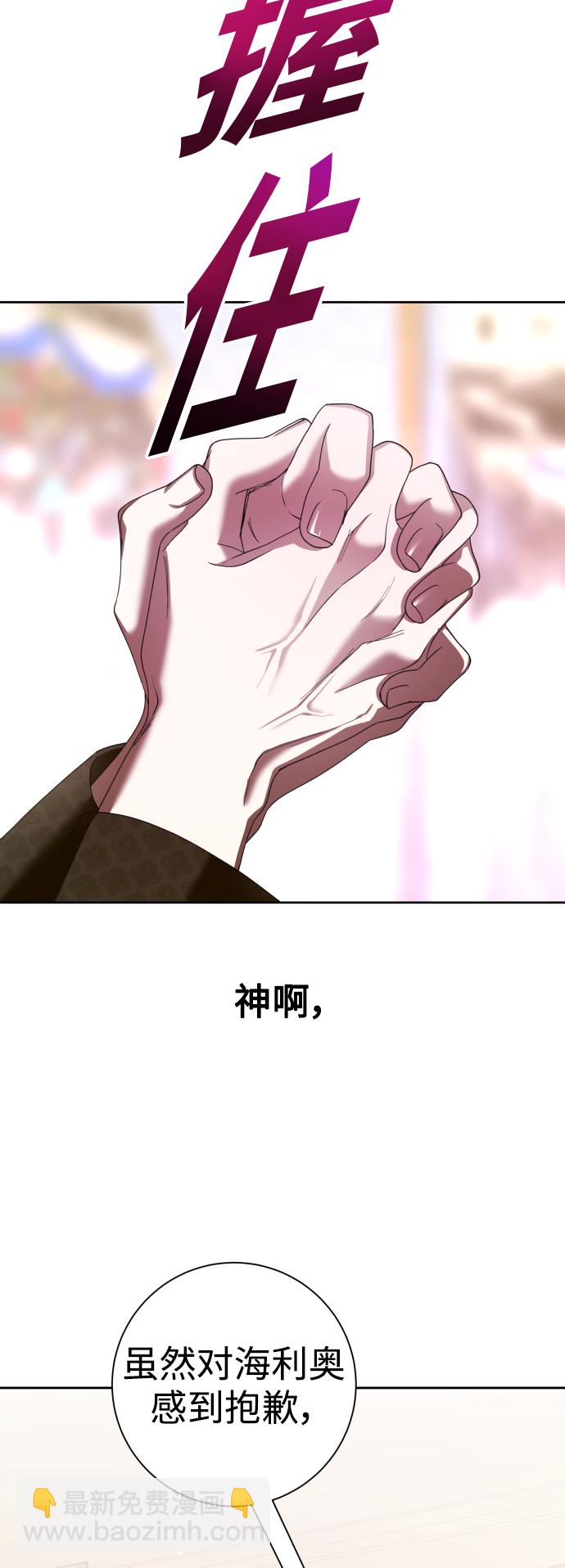 以你之名 - [第127話] 必勝之戰(1/3) - 7